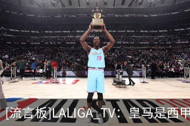 [流言板]LALIGA TV：皇马是西甲跑动最少的球队，每场比巴萨少21公里